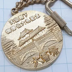 【美品】天皇陛下御即位三十年記念　限定版 000000061195-01-m.jpg?t=