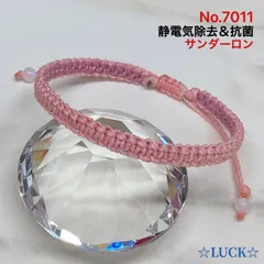 No.7011静電気除去《ムーンストーン》ストロベリーミルク　ブレスレット