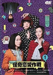 Suu　怪奇恋愛作戦 DVD BOX〈5枚組〉 Amazon.co.jp: 怪奇恋愛作戦 DVD BOX : 麻生久美子, 坂井真紀