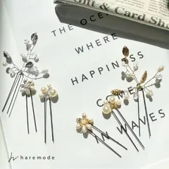 ヘアアクセサリー ヘアピン 3本セット 結婚式 イミテーションパール パール 樹脂パール 韓国 アクセサリー お呼ばれ 20代 30代 40代 レディース haremode UPTS40690