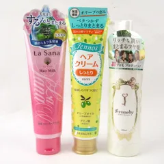 ラサーナ ジェノス他 ヘアトリートメント等 未使用 3点セット まとめて コスメ レディース