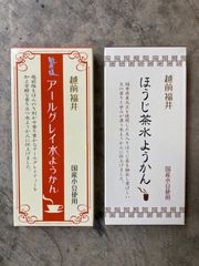 アールグレイ水ようかん、ほうじ茶水ようかんセット　190グラム
