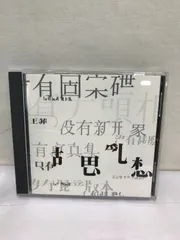 2025年最新】フェイ・ウォン 夢遊の人気アイテム - メルカリ