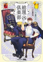 2025年最新】総理倶楽部 特典の人気アイテム - メルカリ