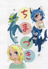 【中古】男性向一般同人誌 ≪オリジナル≫ 【コピー誌】ちまつき / 耳とか異形とか