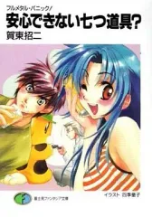 2025年最新】フルメタル・パニックの人気アイテム - メルカリ