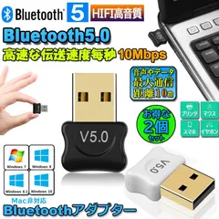 bluetooth 5.0 USBアダプタ 2台セット レシーバー ドングル ブルートゥースアダプタ 受信機 子機 PC用 Ver5.0 Bluetooth USB アダプタ Windows7 8 8.1 10 Dongle Ver5.0 省電力