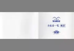 【中古】雑貨 海軍 手配書ブロマイド専用バインダー 「ワンピース」 麦わらストアポイントカード特典