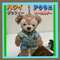 2026年最新】アウラニ キーホルダーの人気アイテム - メルカリ