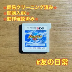 イナズマイレブン GO ダーク 3DS 49