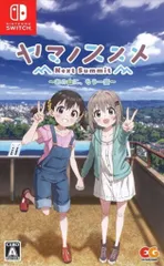 NS ヤマノススメ Next Summit ~あの山に、もう一度~ 通常版
