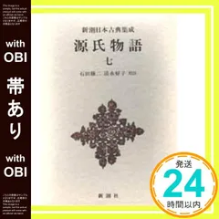 新潮日本古典集成　21冊　まとめ売り 620874_1980_raw.jpg