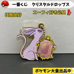 CRYSTAL DROPS メタルチャームキーホルダーブイズ