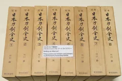 日本刀大鑑 2025年最新】日本刀大鑑の人気アイテム - メルカリ