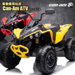 【新品】電動乗用玩具 バギー ATV カンナム BRP Can-Am 乗用玩具