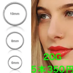 5個　20G 内径(6mm 8mm 10mm) ヒンジ 輪っか　ノストリム ハナピアス 鼻ピアス ボディピアス　サージカルステンレス　鼻ピ　ノーズ