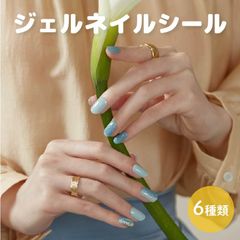 ネイルシール ジェルネイルシール ネイルシール つけ爪 セルフネイル パステル フレンチ ニュアンスネイル ブライダル オフィス かわいい momogel モモジェル【ネイル】