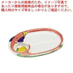 メラミンお子様ランチ皿 ゾウ