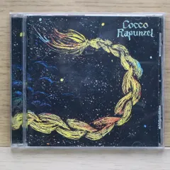 2025年最新】Cocco Rapunzelの人気アイテム - メルカリ