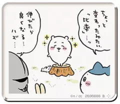 【中古】食玩 雑貨 20.比率 「ちいかわ キャラマグネッツ2」