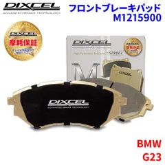 G23 72AW44 BMW フロント ブレーキパッド ディクセル M1215900  Mタイプブレーキパッドのサムネイル