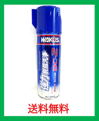 新品　ワコーズ　強力脱脂洗浄剤　BC-2　480ｍｌ　A182