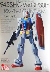 RX-78-2ガンダム30th Softbankプラモデル 非売品 - メルカリ