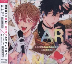 ドラマCD 俺たちナマモノ？です アニメイト特典 ひびるいプラチナセット ドラマCD】続!俺たちナマモノ?です ひびるいプラチナセット