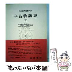 中古】 100％運がいい人の「話し方」 仕事も恋愛も家庭も、180度好転 ...