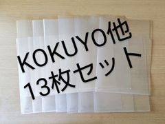 A4 クリアホルダー  13枚セット 文房具 まとめ売り　KOKUYO