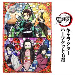 バンダイ(BANDAI) 鬼滅の刃 キャラクターハーフ毛布 207743B サイズ／(約)100×140cm