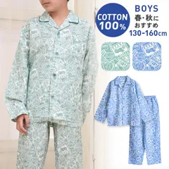 パジャマ キッズ 男の子 綿100％ 長袖 春 秋 前開き  バイク柄 ブルー グリーン 130 140 150 160 子供 ジュニア ボーイズ おそろい メール便なら 送料無料