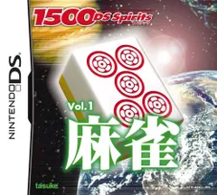 1500DS spirits Vol.1 麻雀