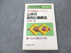 2024年最新】数学的帰納法の人気アイテム - メルカリ