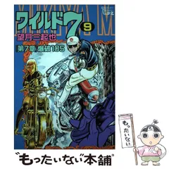 2024年最新】望月三起也～の人気アイテム - メルカリ