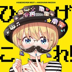 2025年最新】hige 髭の人気アイテム - メルカリ