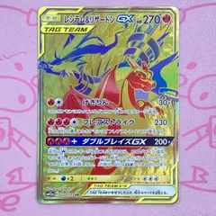 TAG TEAM GX タッグオールスターズ『レシラム&リザードンGX(UR