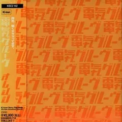 2024年最新】電気グルーヴ レコードの人気アイテム - メルカリ