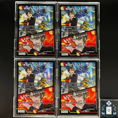 ボルテール・ミラー・ドラゴン / ミラー・チャージャー　にじさんじ【VR】(DM24EX4 32/100)《光/火》【4枚】