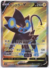 Pokemon S【タイムゲイザー】 070/067 レントラーV(SR) S10D
