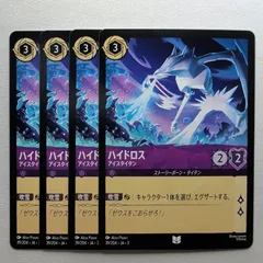 ロルカナ3弾 アースラ フォイル1枚 通常2枚セット ブースターパック | URSULA'S RETURN 逆襲の