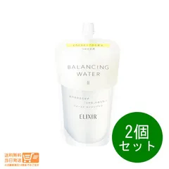 2個セット エリクシール ルフレ バランシング ウォーター 化粧水 2 とろとろタイプ つめかえ用 150ml 資生堂 送料無料