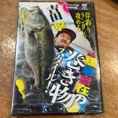岸釣りランガンで攻める 緩急自在の巻き物スタイル 吉田 撃