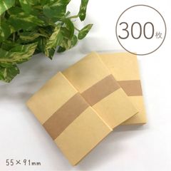名刺サイズのクラフト紙 100枚（オリンパス／薄茶色）／55×91mm_3f