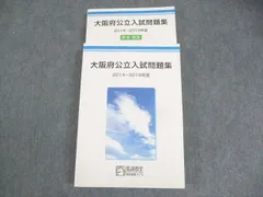 2024年最新】馬渕教室テキスト 高校受験の人気アイテム - メルカリ