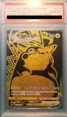 2025年最新】ピカチュウur psa10の人気アイテム - メルカリ