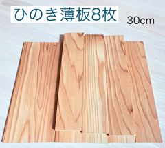ひのき檜 小物製作 ひのき銘木 赤身材 薄板材 無節材 無垢    5×117×300  1枚 7×60×300  4本 8×60×300  3本  トータル 8枚 KISO5117U