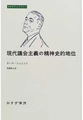 2025年最新】カール・シュミットと現代の人気アイテム - メルカリ