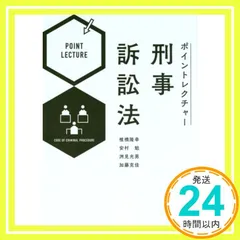 【専用】「刑法重要論点の論証例スピードチェック講座」／司法試験＆予備試験／新品 2026年最新】刑法重要論点の論証例スピードチェック講座の人気アイテム