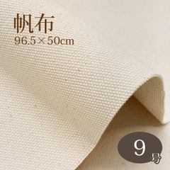 帆布生成り 9号 96.5×50cm 生地 ハンドメイド バッグ エプロン 巾着 メール便発送